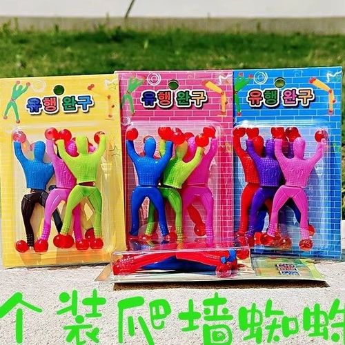 网红产品韩版粘力十足三个装爬墙蜘蛛人大号原厂生产创意整蛊玩具